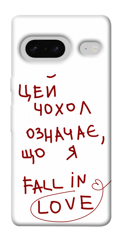

Чохол Fall in love для Google Pixel 7 1538854