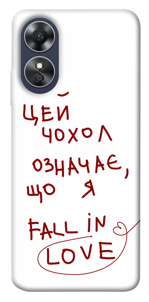 

Чехол Fall in love для Oppo A17 1538856