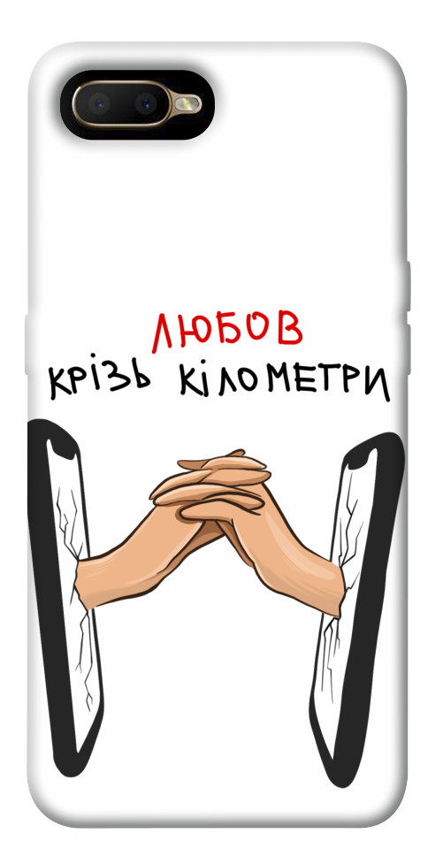 

Чохол Любов крізь кілометри для Oppo AX5 1538986
