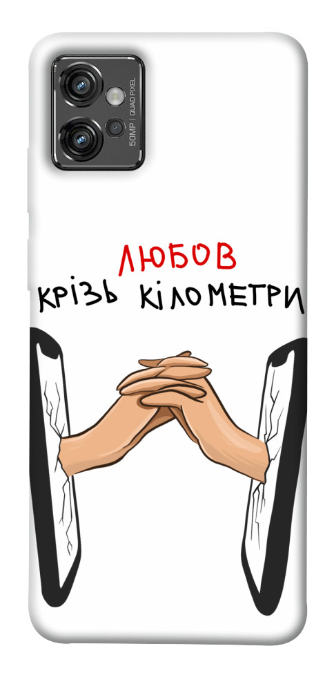 

Чохол Любов крізь кілометри для Motorola Moto G32 1538990