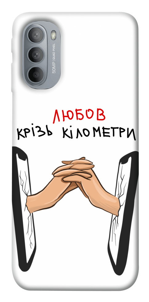 

Чехол Любов крізь кілометри для Motorola Moto G31 1538991