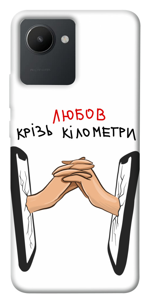 

Чехол Любов крізь кілометри для Realme C30 1539000