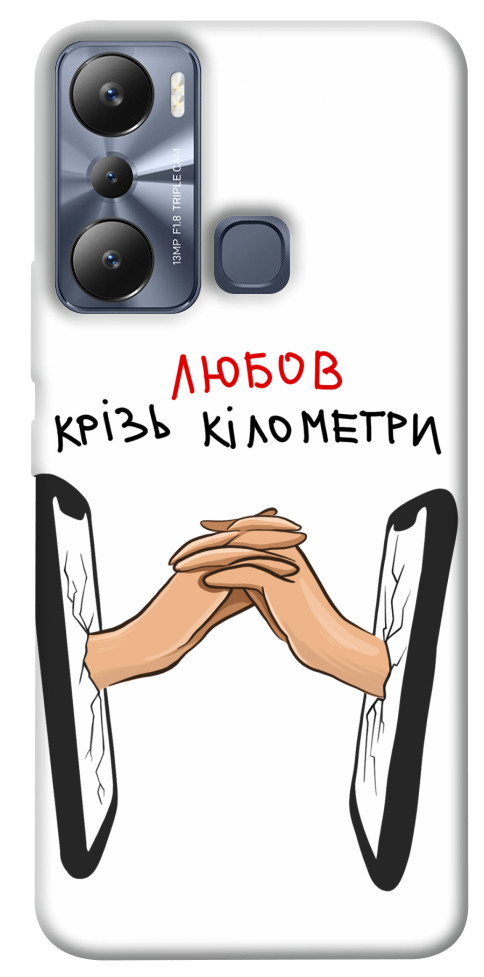 

Чохол Любов крізь кілометри для Infinix Hot 20i 1539011
