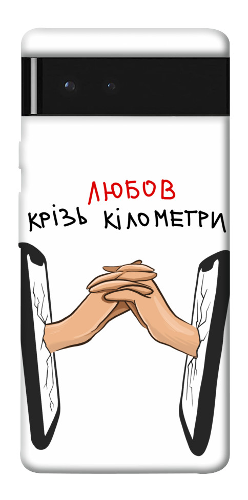 

Чехол Любов крізь кілометри для Google Pixel 6 1539017
