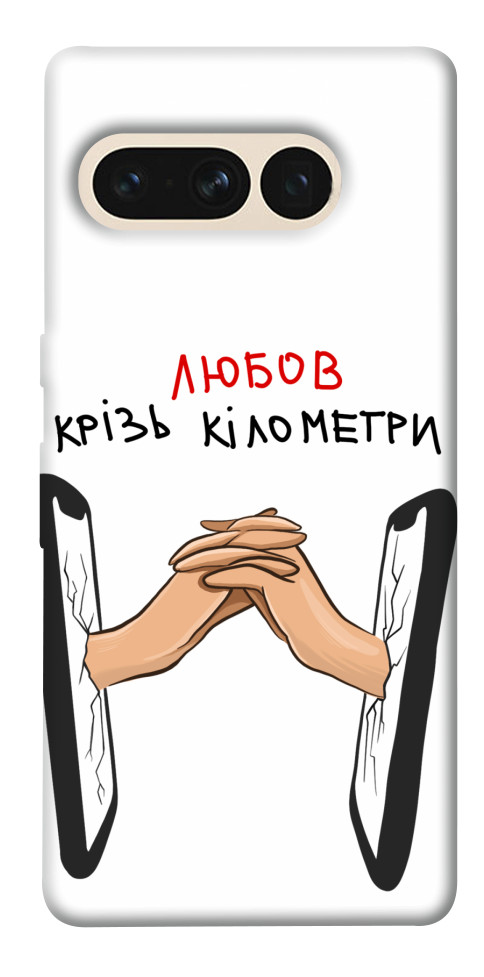 

Чехол Любов крізь кілометри для Google Pixel 7 Pro 1539019