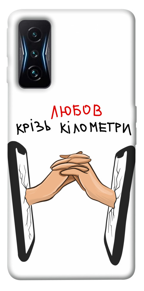 

Чохол Любов крізь кілометри для Xiaomi Poco F4 GT 1539023