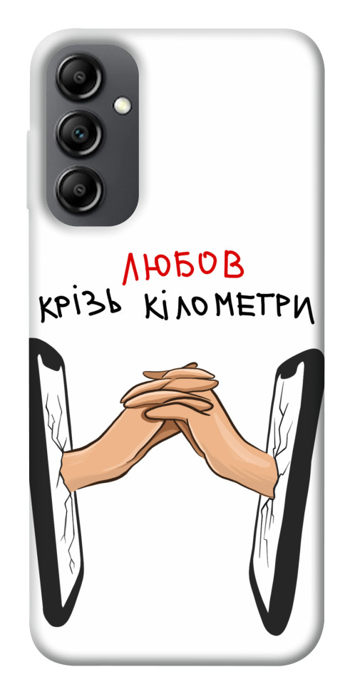 

Чехол Любов крізь кілометри для Galaxy A14 1539024