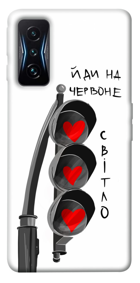 

Чехол Йди на червоне світло для Xiaomi Poco F4 GT 1539064