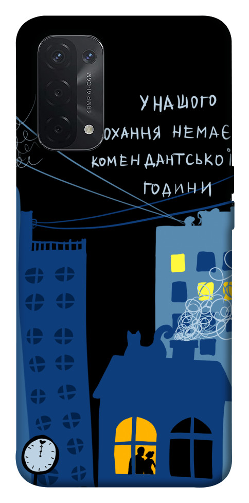 

Чехол Кохання коменданська година для Oppo A54 5G 1539277