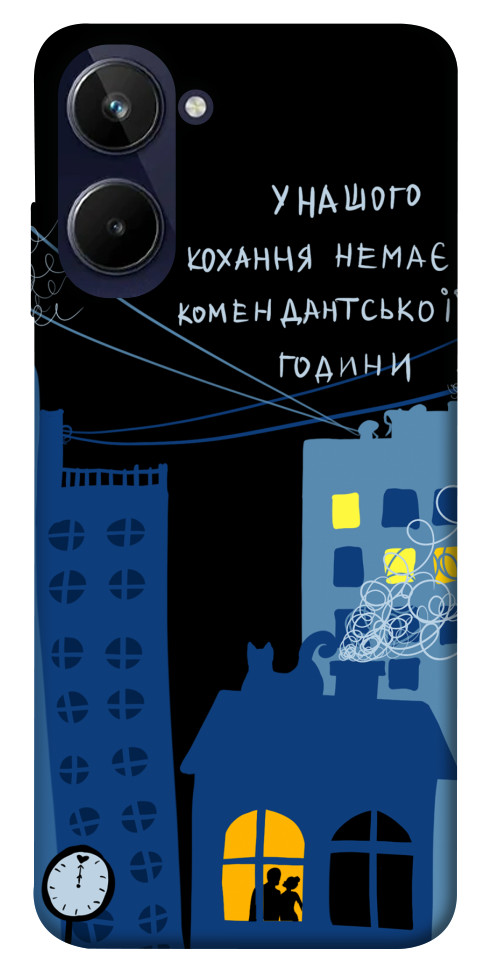 

Чохол Кохання коменданська година для Realme 10 4G 1539279