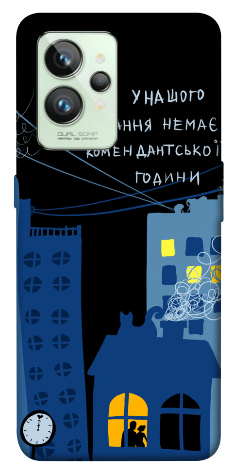 

Чохол Кохання коменданська година для Realme GT2 1539286