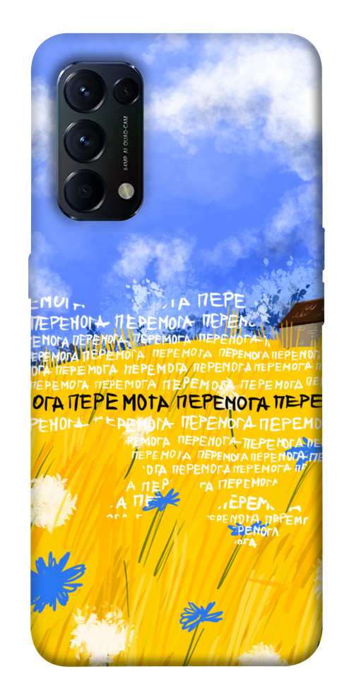 

Чохол Перемога для Oppo Reno 5 4G 1539388