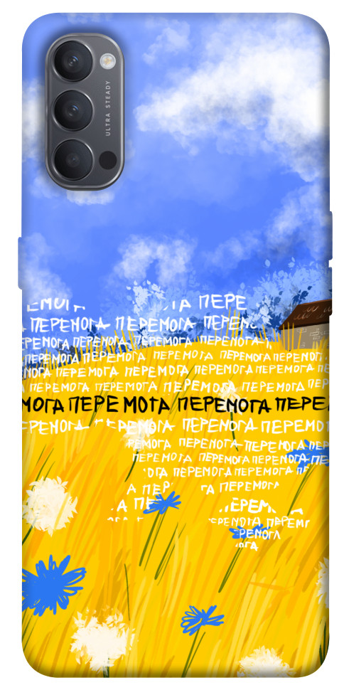 

Чехол Перемога для Oppo Reno 4 1539389