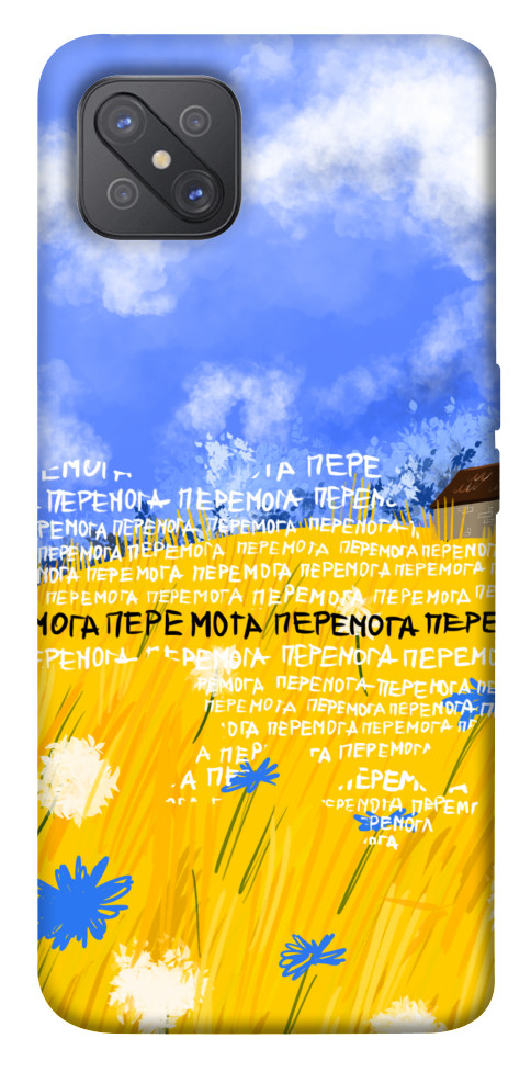 

Чохол Перемога для Oppo A92s 1539391