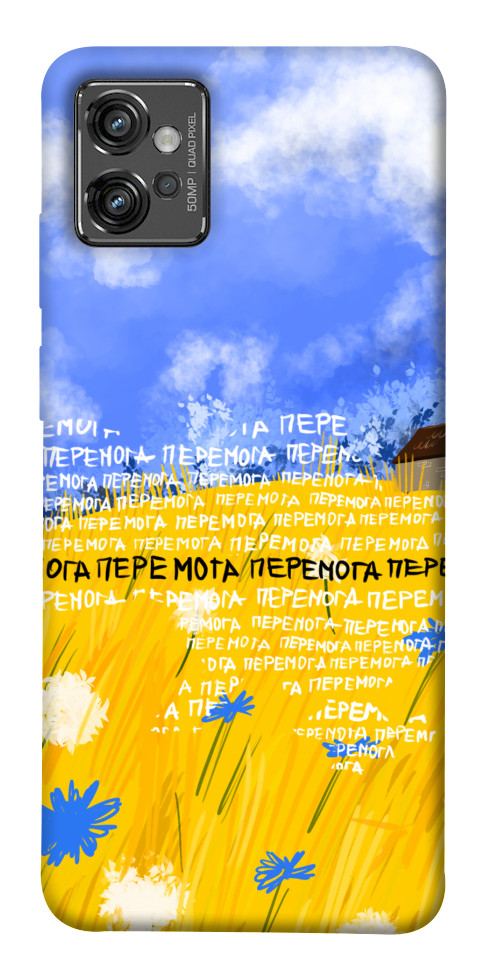 

Чохол Перемога для Motorola Moto G32 1539394