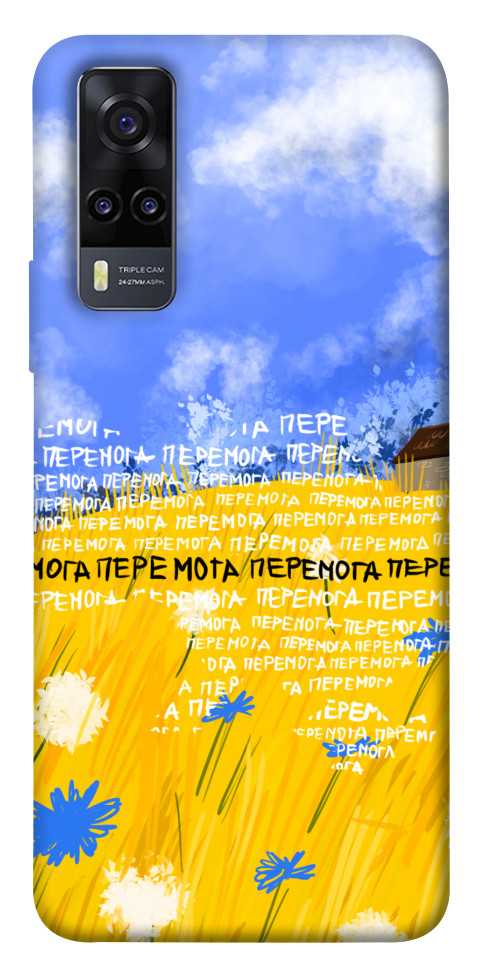 

Чехол Перемога для Vivo Y31 1539396
