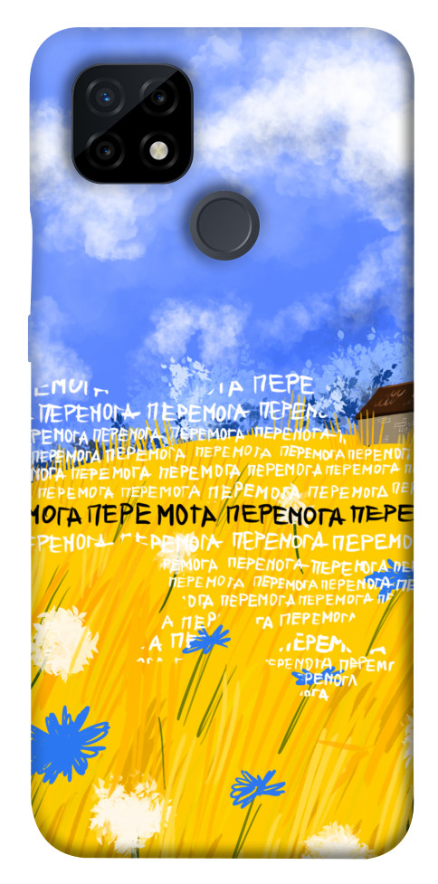

Чохол Перемога для Realme C21 1539403