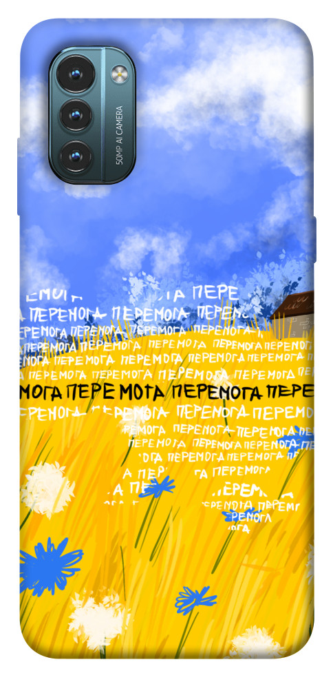 

Чохол Перемога для Nokia G21 1539414