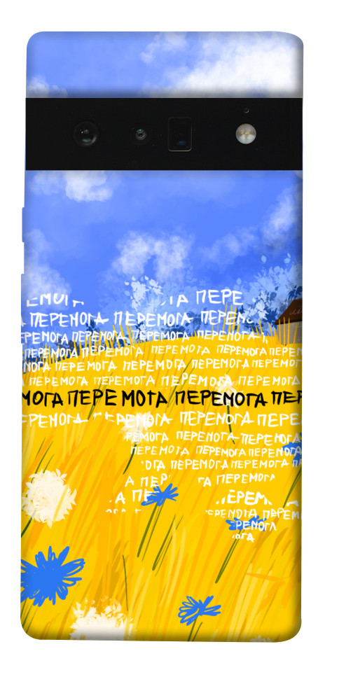 

Чохол Перемога для Google Pixel 6 Pro 1539420