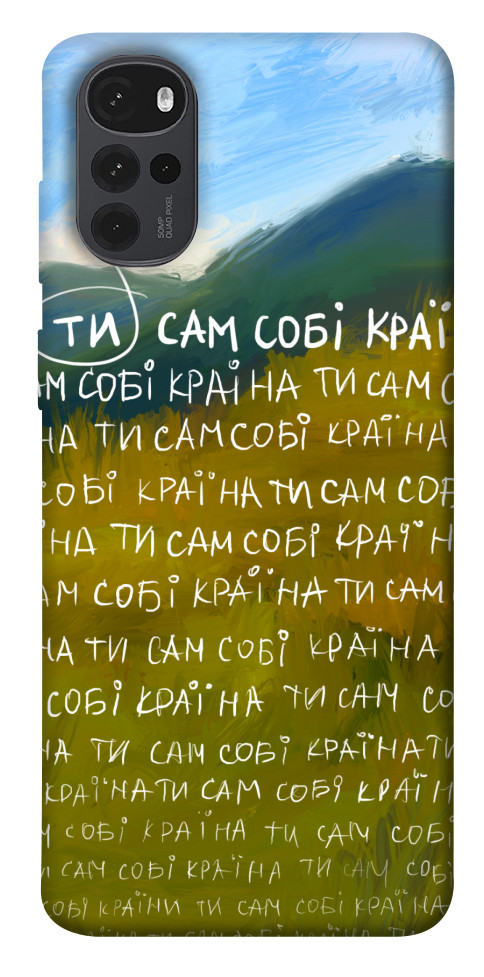 

Чехол Ти сам собі країна для Motorola Moto G22 1539473