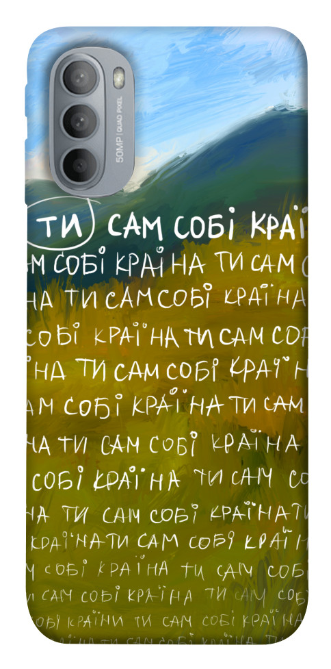 

Чохол Ти сам собі країна для Motorola Moto G31 1539475