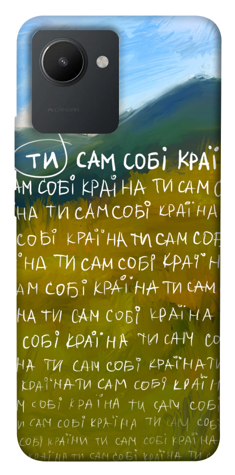 

Чехол Ти сам собі країна для Realme C30 1539484
