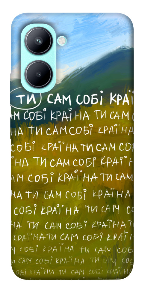 

Чохол Ти сам собі країна для Realme C33 1539485