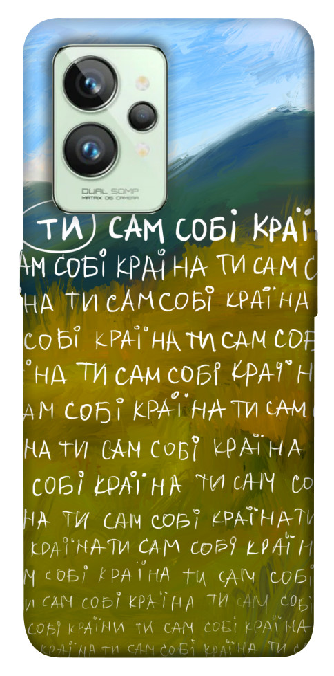 

Чехол Ти сам собі країна для Realme GT2 1539486