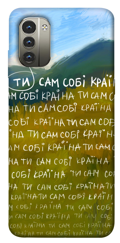 

Чохол Ти сам собі країна для Nokia G11 1539490