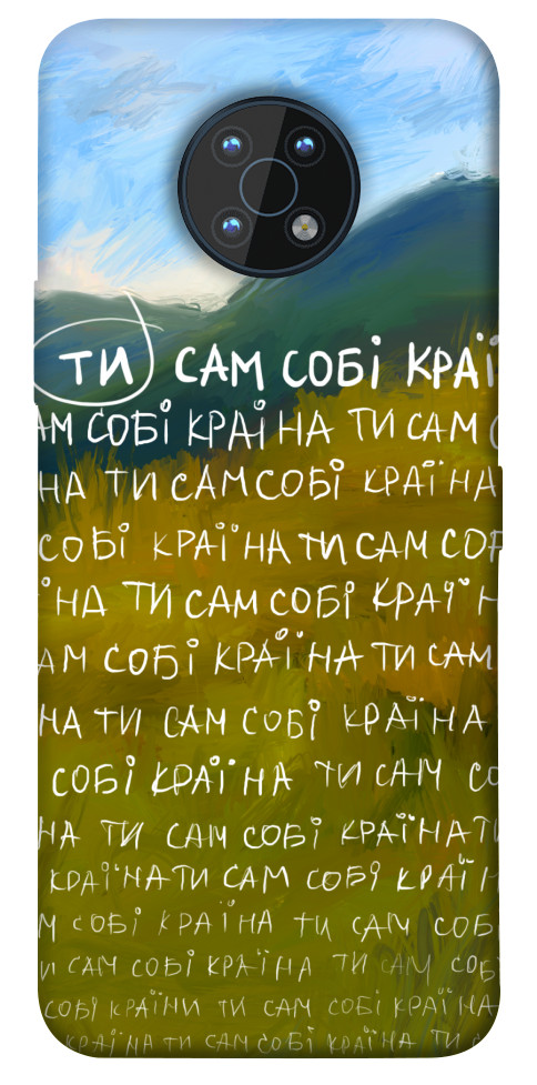 

Чохол Ти сам собі країна для Nokia G50 1539496