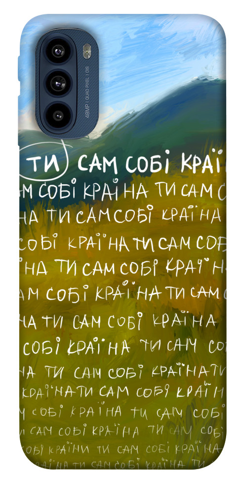 

Чохол Ти сам собі країна для Motorola Moto G41 1539498