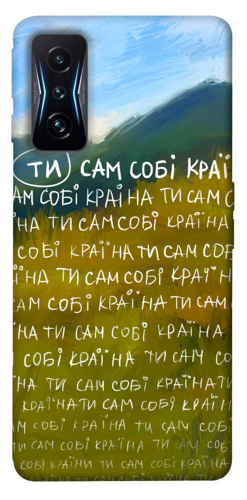 

Чохол Ти сам собі країна для Xiaomi Poco F4 GT 1539507