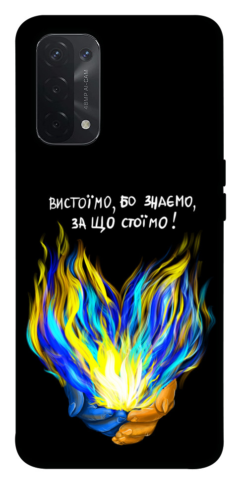 

Чехол У боротьбі для Oppo A54 5G 1539517