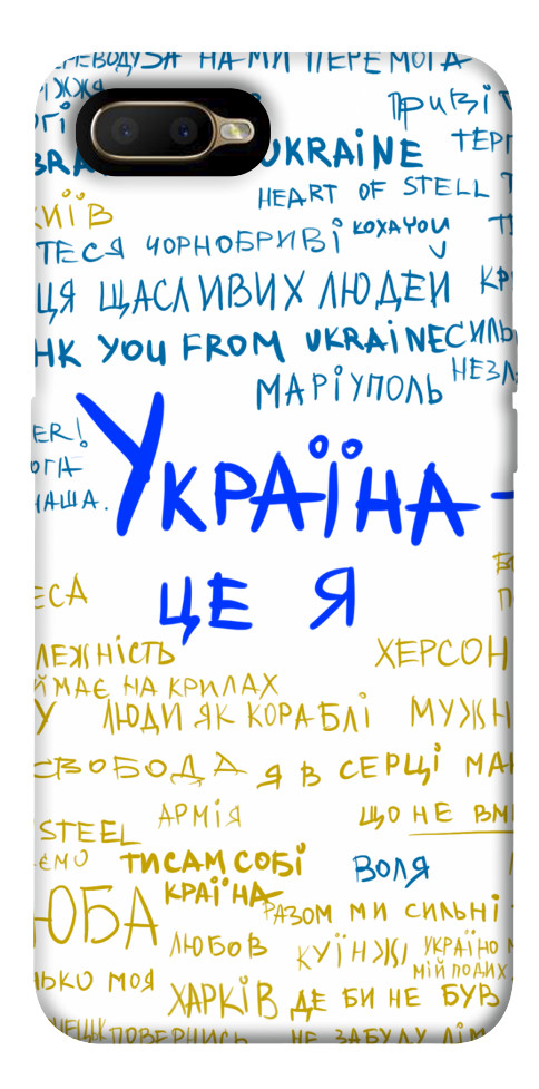 

Чехол Україна це я для Oppo AX5 1539550