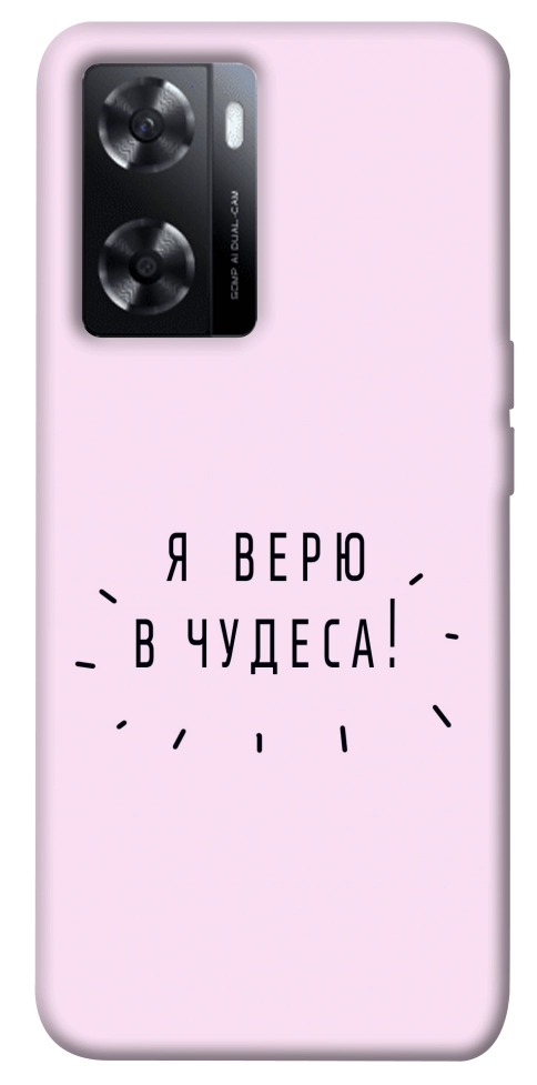 Чехол Я верю в чудеса для Oppo A77s