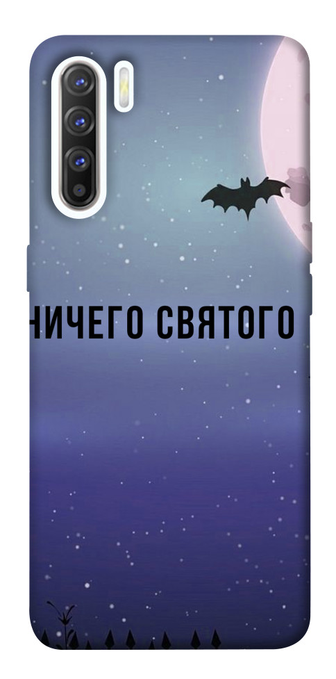 

Чехол Ничего святого ночь для Oppo Reno 3 1539983