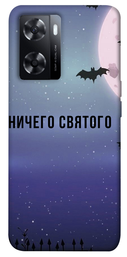 

Чехол Ничего святого ночь для Oppo A77s 1539984