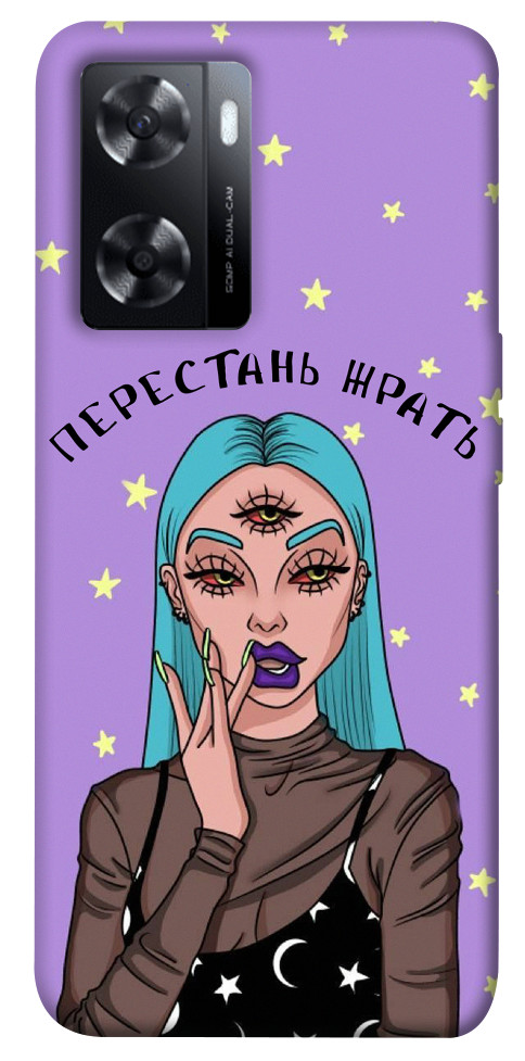 

Чехол Перестань жрать для Oppo A77s 1540204
