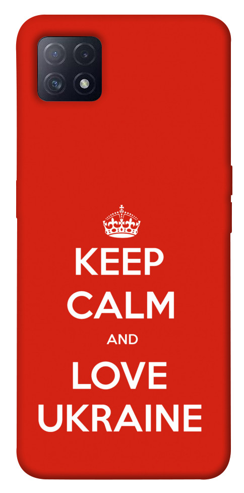 

Чохол Keep calm and love Ukraine для Oppo A73 5G 1540214