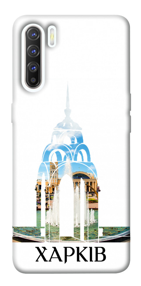 

Чохол Харків для Oppo Reno 3 1540303