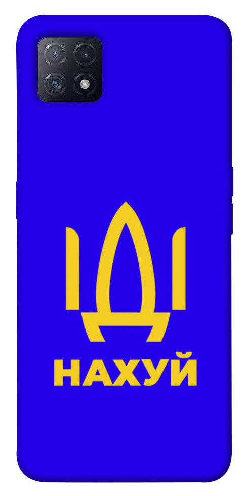 

Чехол Иди нах для Oppo A72 5G 1540603