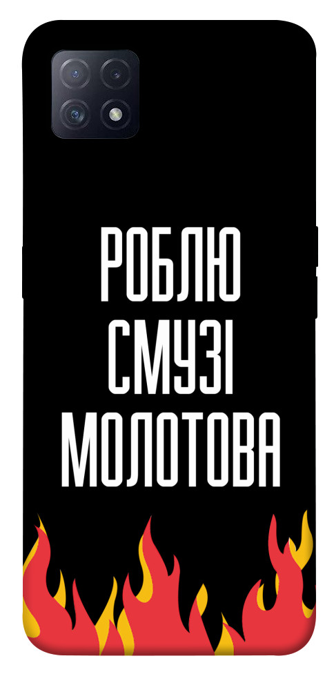

Чехол Смузі молотова для Oppo A72 5G 1540611