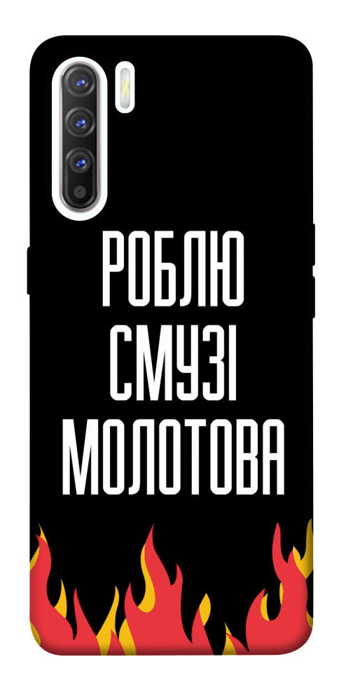 

Чехол Смузі молотова для Oppo Reno 3 1540613