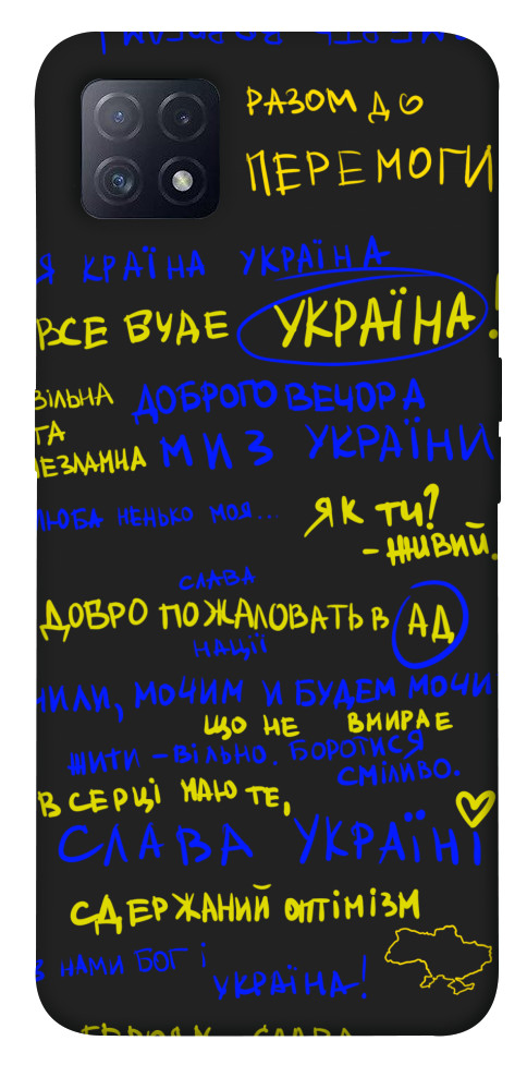 

Чехол Все буде Україна для Oppo A72 5G 1540671