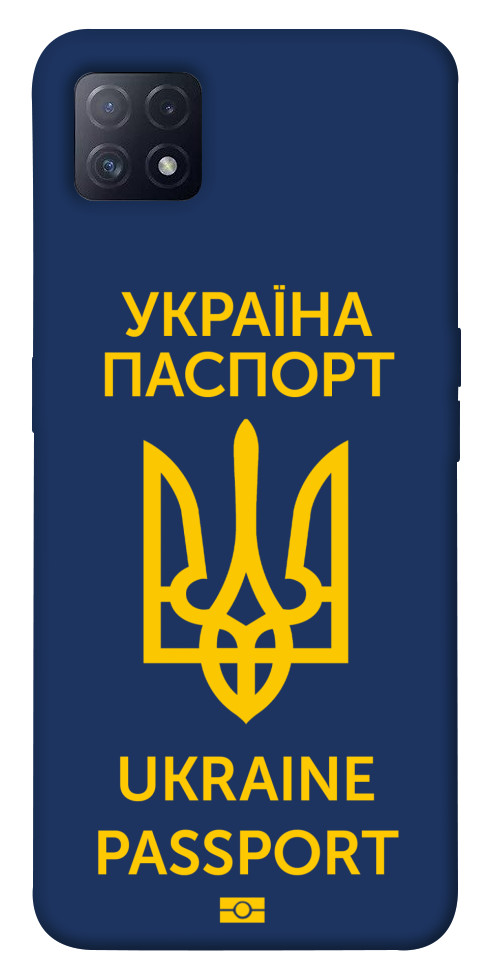 

Чехол Паспорт українця для Oppo A72 5G 1540675