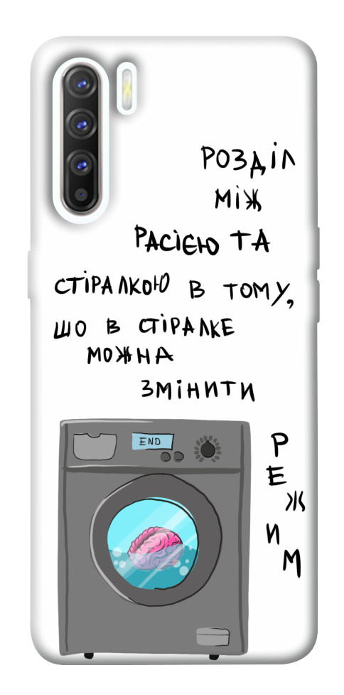 

Чехол Зміна режиму для Oppo Reno 3 1540688