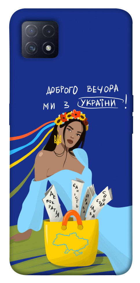 

Чехол Україночка для Oppo A72 5G 1540689