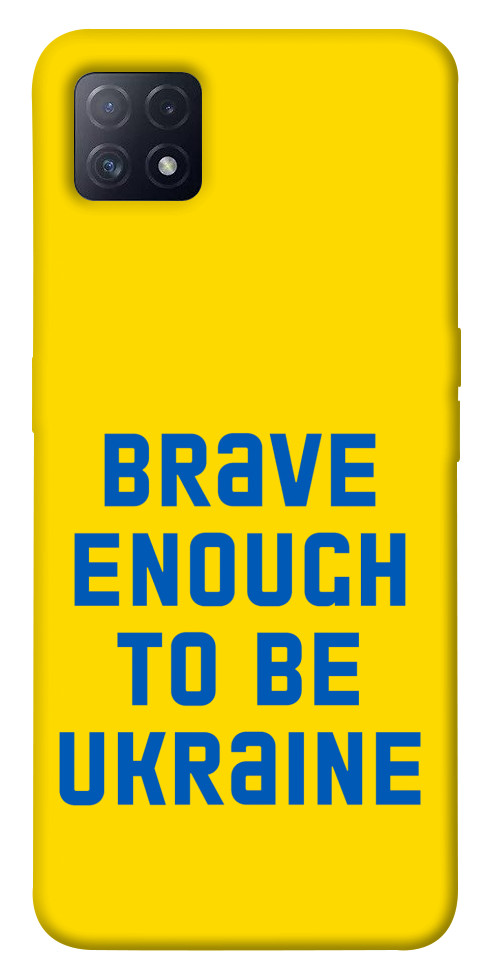 

Чохол Brave enought to be Ukraine для Oppo A73 5G 1540921