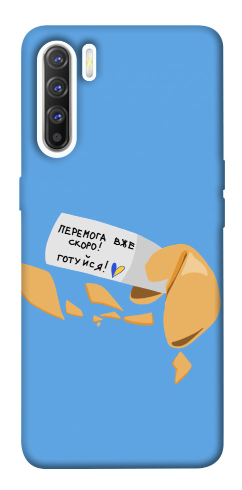 

Чохол Переможне передбачення для Oppo Reno 3 1540934