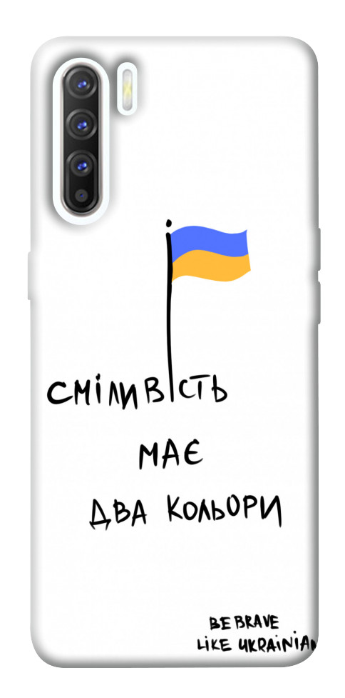 

Чехол Сміливість має два кольори для Oppo Reno 3 1541044